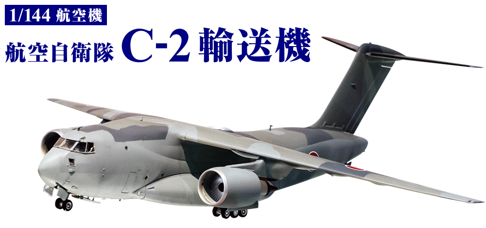 AIV} q󎩉q C-2A@@1/144