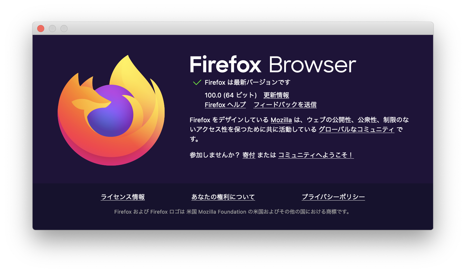 Firefox 100