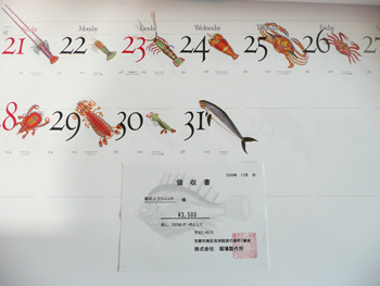 HORIBAJ_[2009