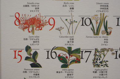 HORIBAJ_[2012