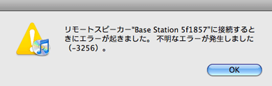 iTunes8 error