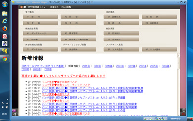 ORCA Ubuntu 10.04 on VMware Player in Windows7